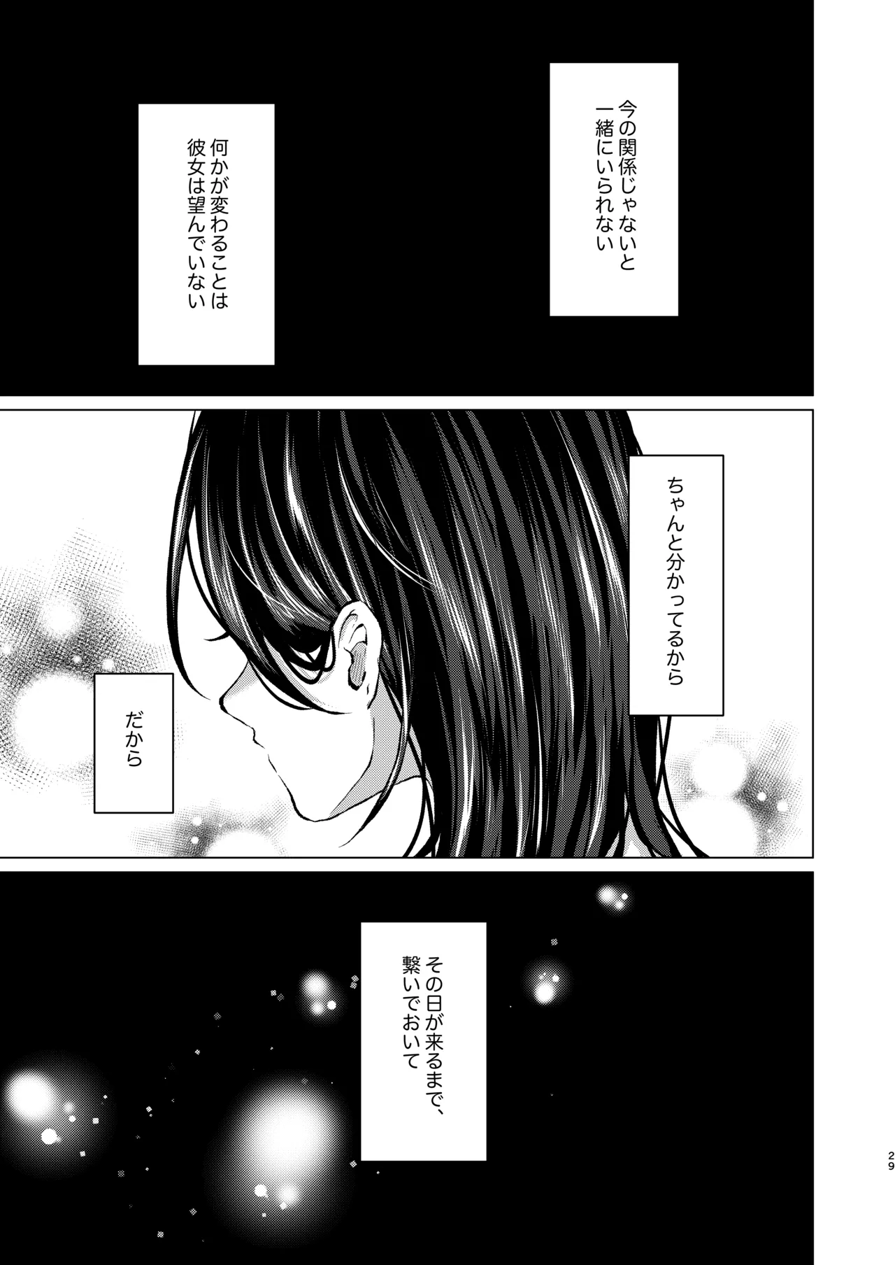 [Deshutte Itteru Neko (Kotomaro)]Rouraku[Digital] Page 27