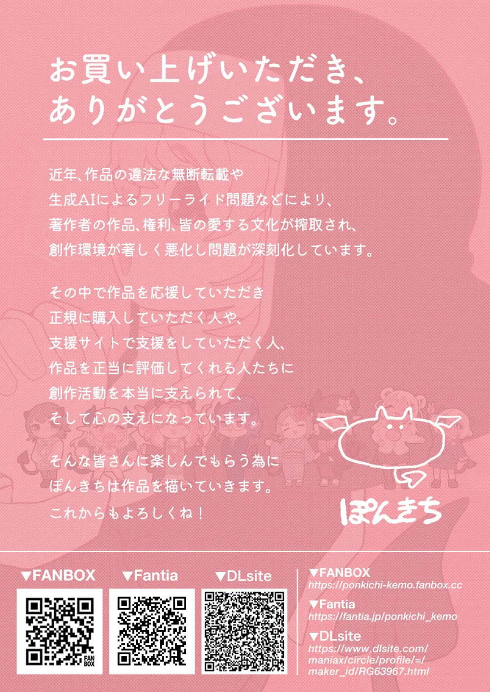 [Ponkichi no Sato (Ponkichi)]Succubus no Sensei "Tanpenshuu" vol. 01 Page 36