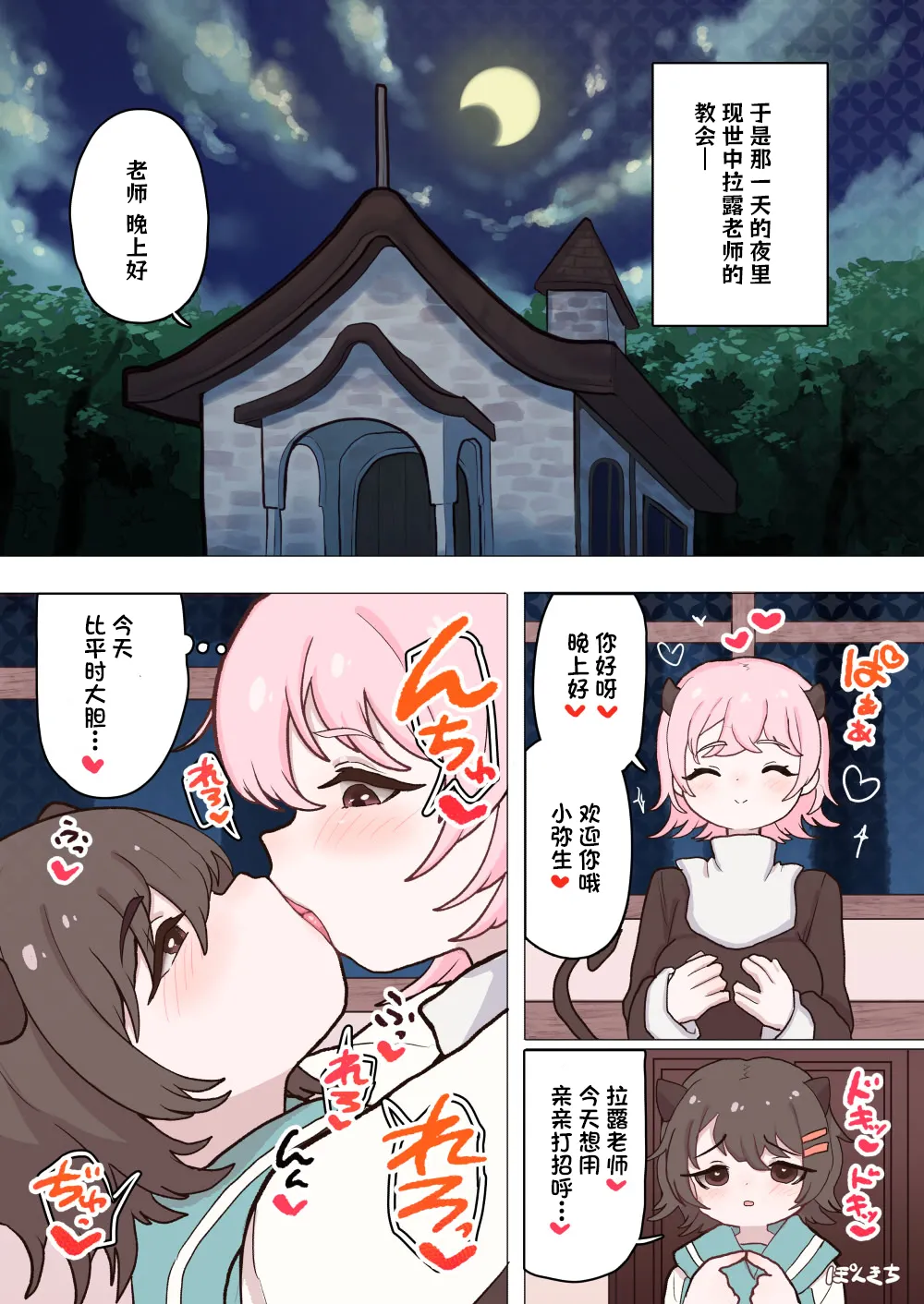 [Ponkichi no Sato (Ponkichi)]Succubus no Sensei "Tanpenshuu" vol. 01 Page 5
