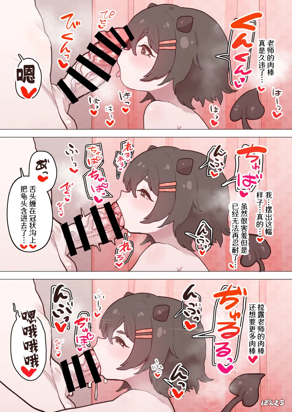 [Ponkichi no Sato (Ponkichi)]Succubus no Sensei "Tanpenshuu" vol. 01 Page 7