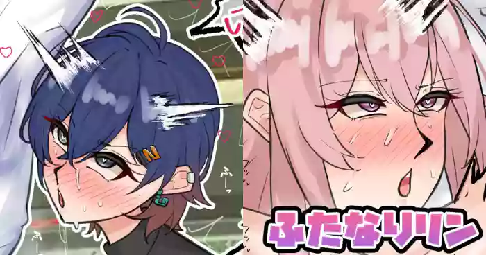 [テフル]ふたなりリン(ゼンレスゾーンゼロ)