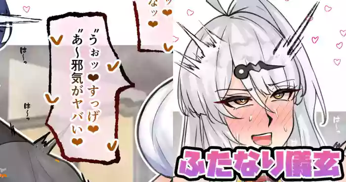 [テフル]ふたなり儀玄(ゼンレスゾーンゼロ)