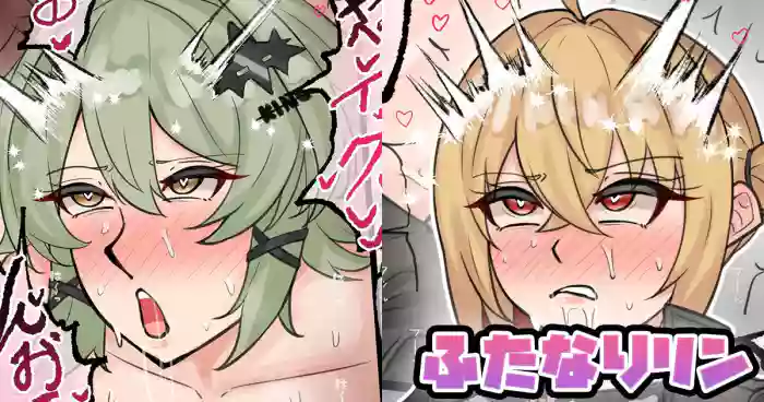 [テフル]ふたなりリン(ゼンレスゾーンゼロ)