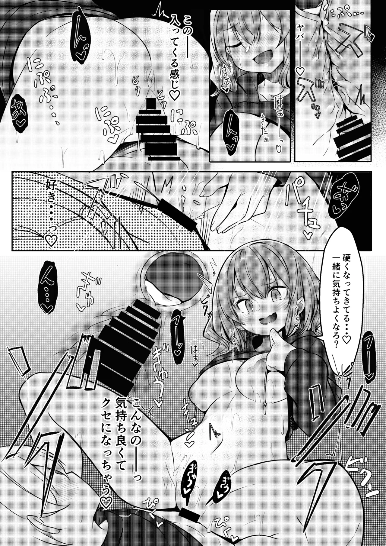 [Gokunama Kinringo]Boku ga Daisuki na Onee-chan ga Ecchi na Wake ga Nai. Page 20