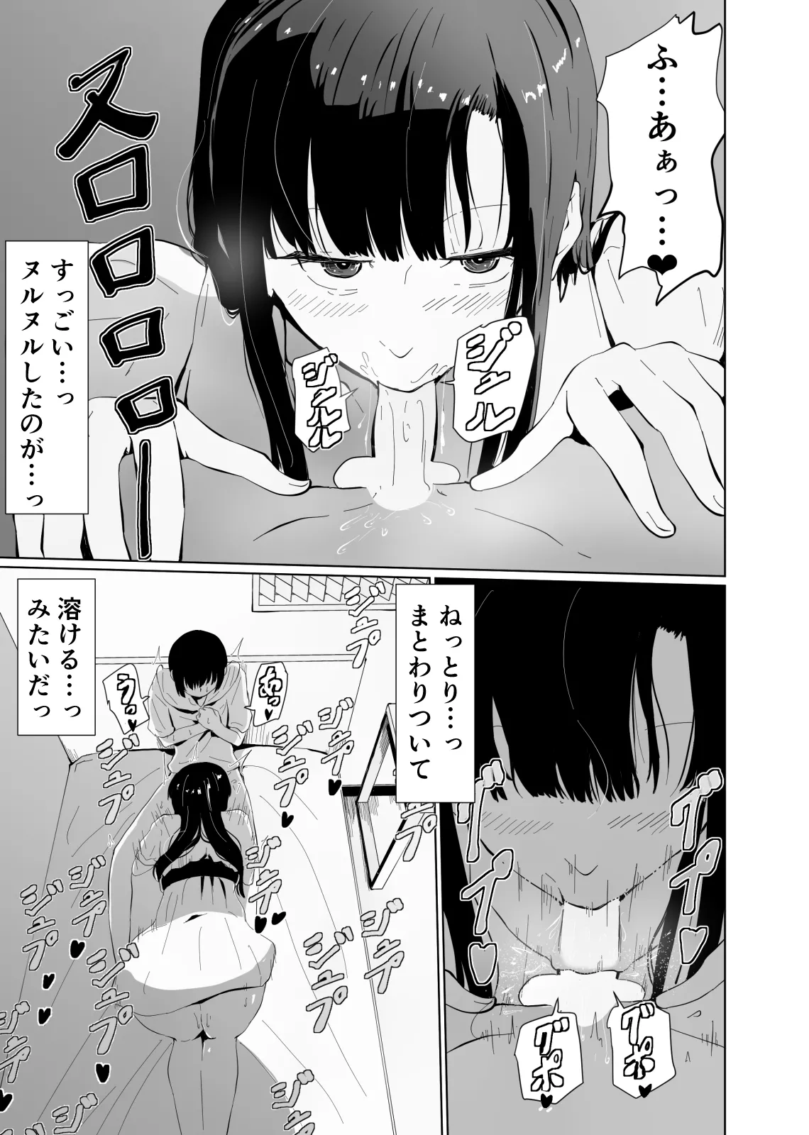 [Hayaaruki]Akogare no Kyonyuu de Bijin de Kurokami Seiso de Yasashii Katei Kyoushi no Onee-san ni Test ga Owaru made Amaama Shasei Kanri Sareru Hanashi Page 14