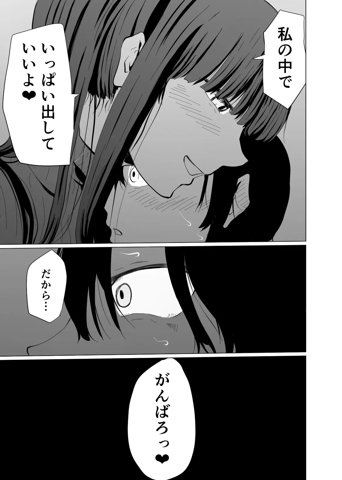 [Hayaaruki]Akogare no Kyonyuu de Bijin de Kurokami Seiso de Yasashii Katei Kyoushi no Onee-san ni Test ga Owaru made Amaama Shasei Kanri Sareru Hanashi Page 24
