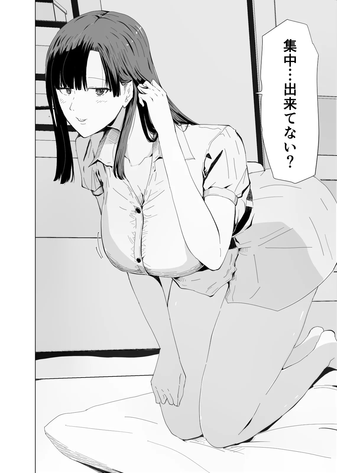 [Hayaaruki]Akogare no Kyonyuu de Bijin de Kurokami Seiso de Yasashii Katei Kyoushi no Onee-san ni Test ga Owaru made Amaama Shasei Kanri Sareru Hanashi Page 3