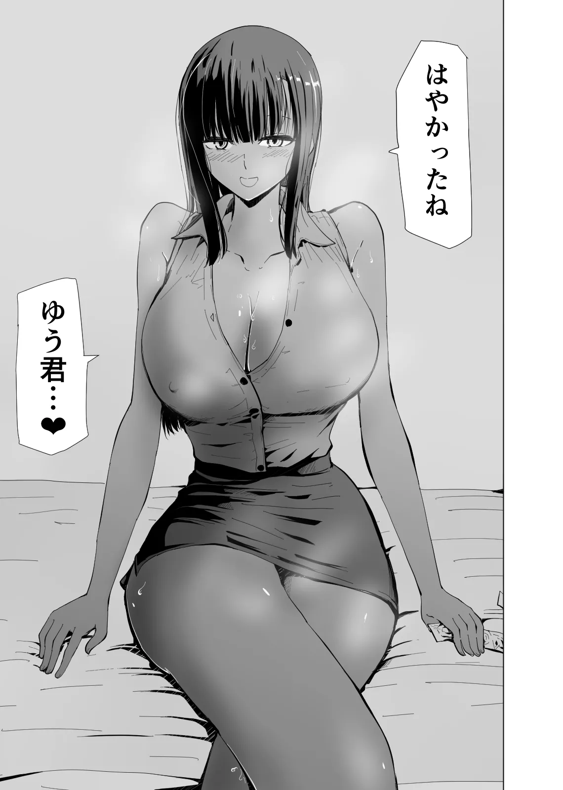 [Hayaaruki]Akogare no Kyonyuu de Bijin de Kurokami Seiso de Yasashii Katei Kyoushi no Onee-san ni Test ga Owaru made Amaama Shasei Kanri Sareru Hanashi Page 30