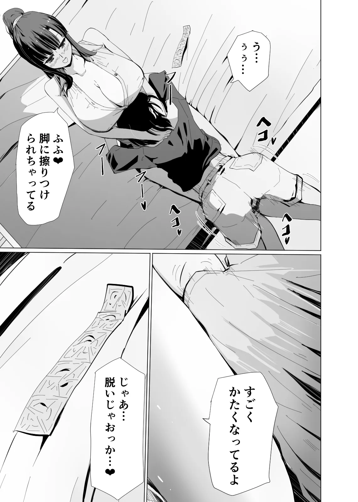 [Hayaaruki]Akogare no Kyonyuu de Bijin de Kurokami Seiso de Yasashii Katei Kyoushi no Onee-san ni Test ga Owaru made Amaama Shasei Kanri Sareru Hanashi Page 32