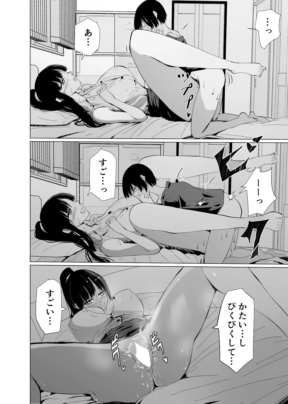 [Hayaaruki]Akogare no Kyonyuu de Bijin de Kurokami Seiso de Yasashii Katei Kyoushi no Onee-san ni Test ga Owaru made Amaama Shasei Kanri Sareru Hanashi Page 35