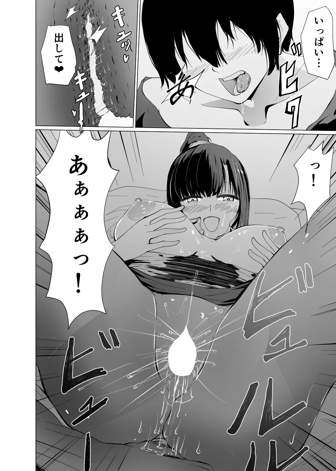 [Hayaaruki]Akogare no Kyonyuu de Bijin de Kurokami Seiso de Yasashii Katei Kyoushi no Onee-san ni Test ga Owaru made Amaama Shasei Kanri Sareru Hanashi Page 37