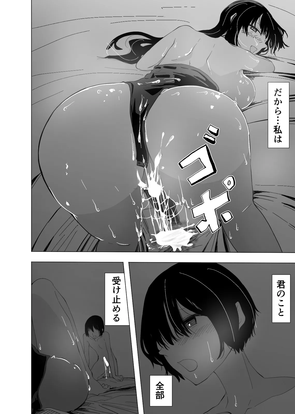 [Hayaaruki]Akogare no Kyonyuu de Bijin de Kurokami Seiso de Yasashii Katei Kyoushi no Onee-san ni Test ga Owaru made Amaama Shasei Kanri Sareru Hanashi Page 53