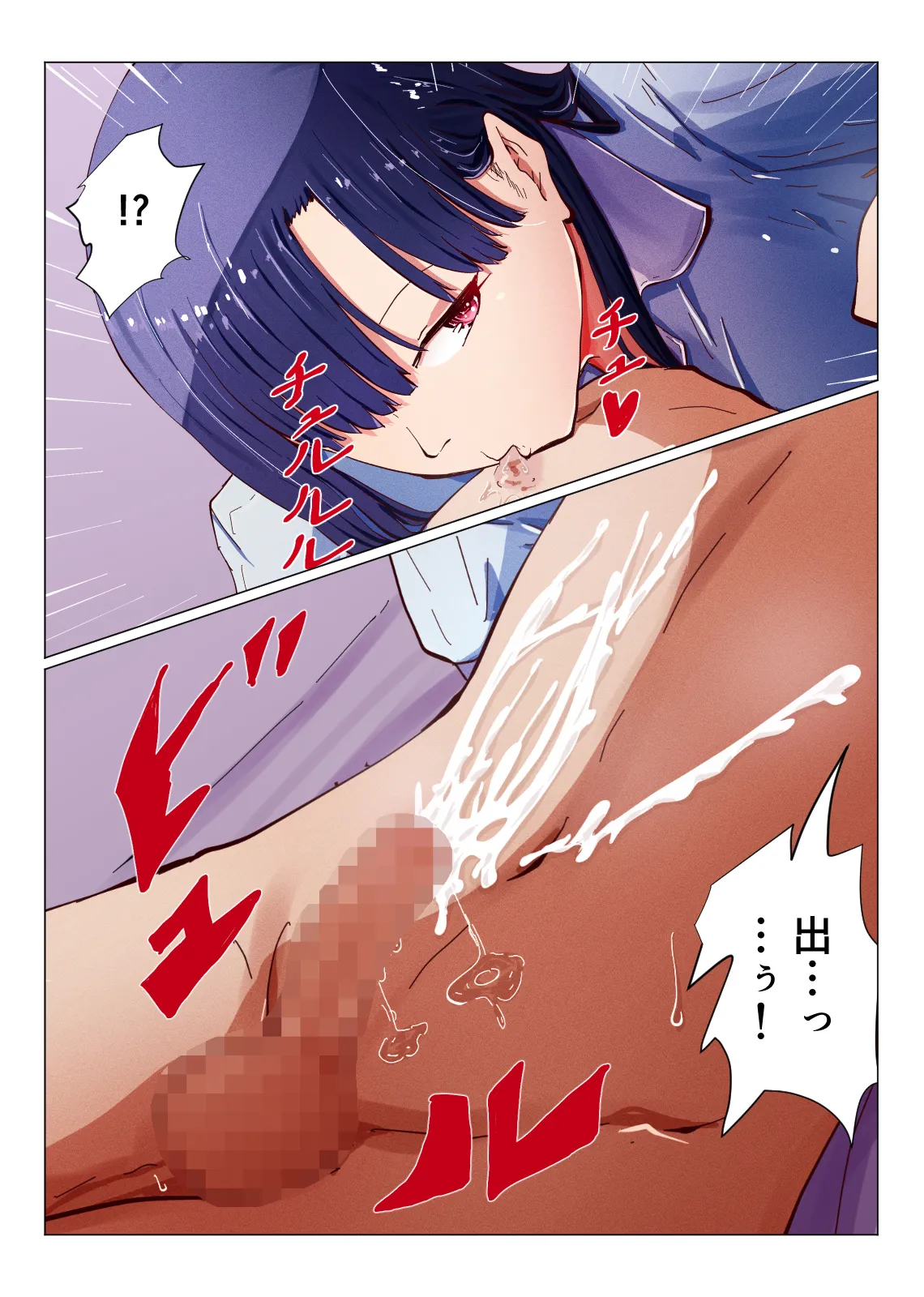[Hayaaruki]Akogare no Kyonyuu de Bijin de Kurokami Seiso de Yasashii Katei Kyoushi no Onee-san ni Test ga Owaru made Amaama Shasei Kanri Sareru Hanashi Page 60