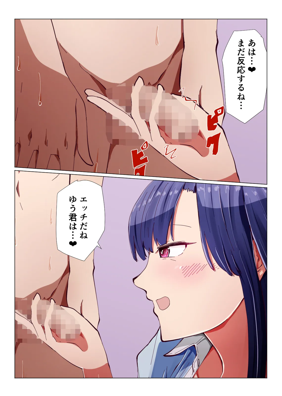 [Hayaaruki]Akogare no Kyonyuu de Bijin de Kurokami Seiso de Yasashii Katei Kyoushi no Onee-san ni Test ga Owaru made Amaama Shasei Kanri Sareru Hanashi Page 69