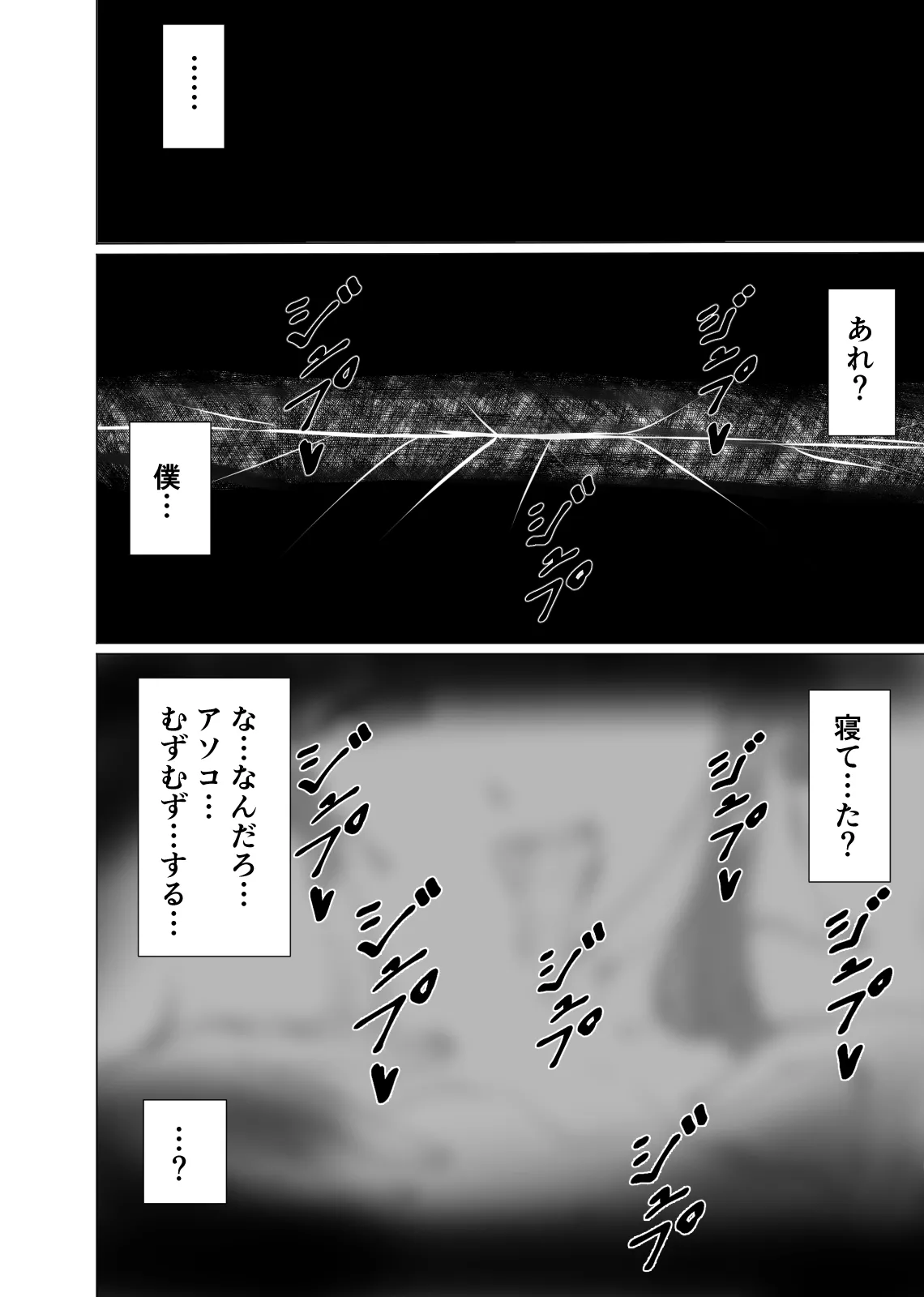 [Hayaaruki]Akogare no Kyonyuu de Bijin de Kurokami Seiso de Yasashii Katei Kyoushi no Onee-san ni Test ga Owaru made Amaama Shasei Kanri Sareru Hanashi Page 7