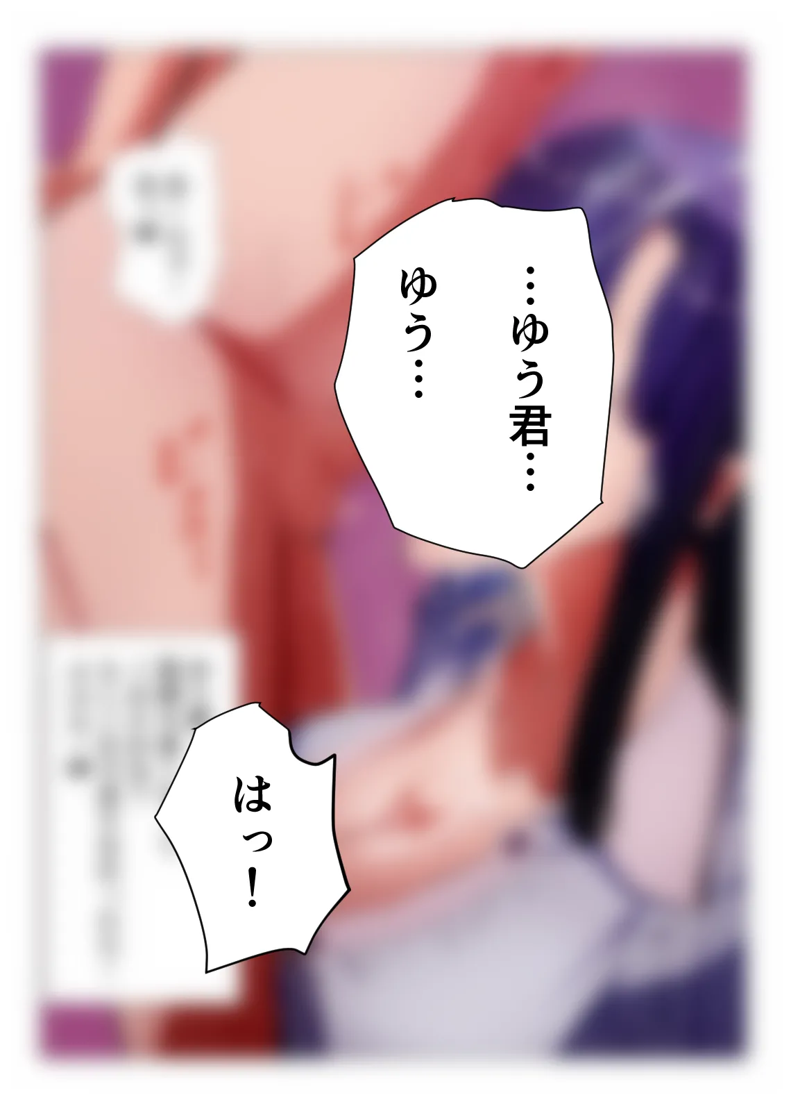 [Hayaaruki]Akogare no Kyonyuu de Bijin de Kurokami Seiso de Yasashii Katei Kyoushi no Onee-san ni Test ga Owaru made Amaama Shasei Kanri Sareru Hanashi Page 75