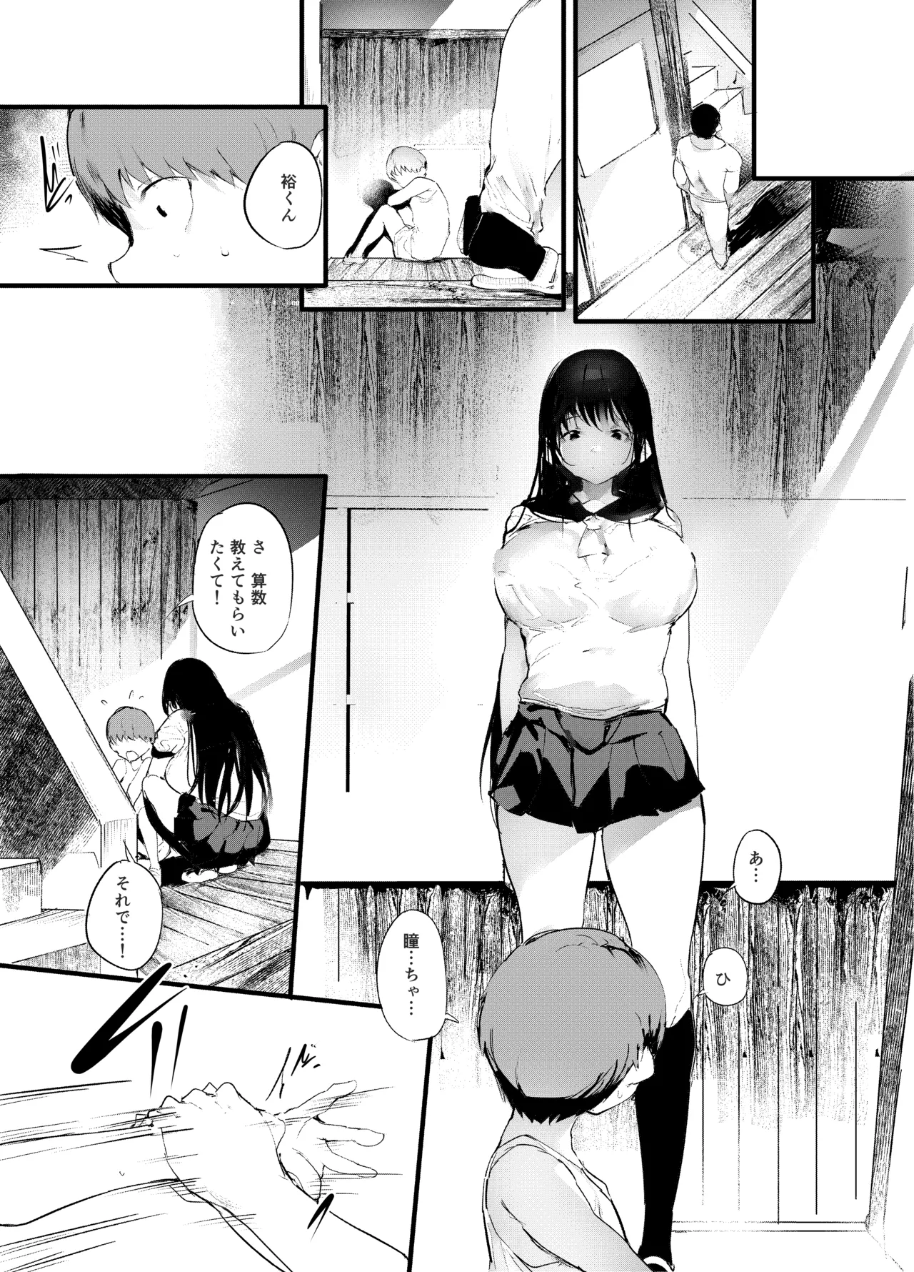 [Maisou no Soko (Ushiro Muki)]Boukanzai Page 14