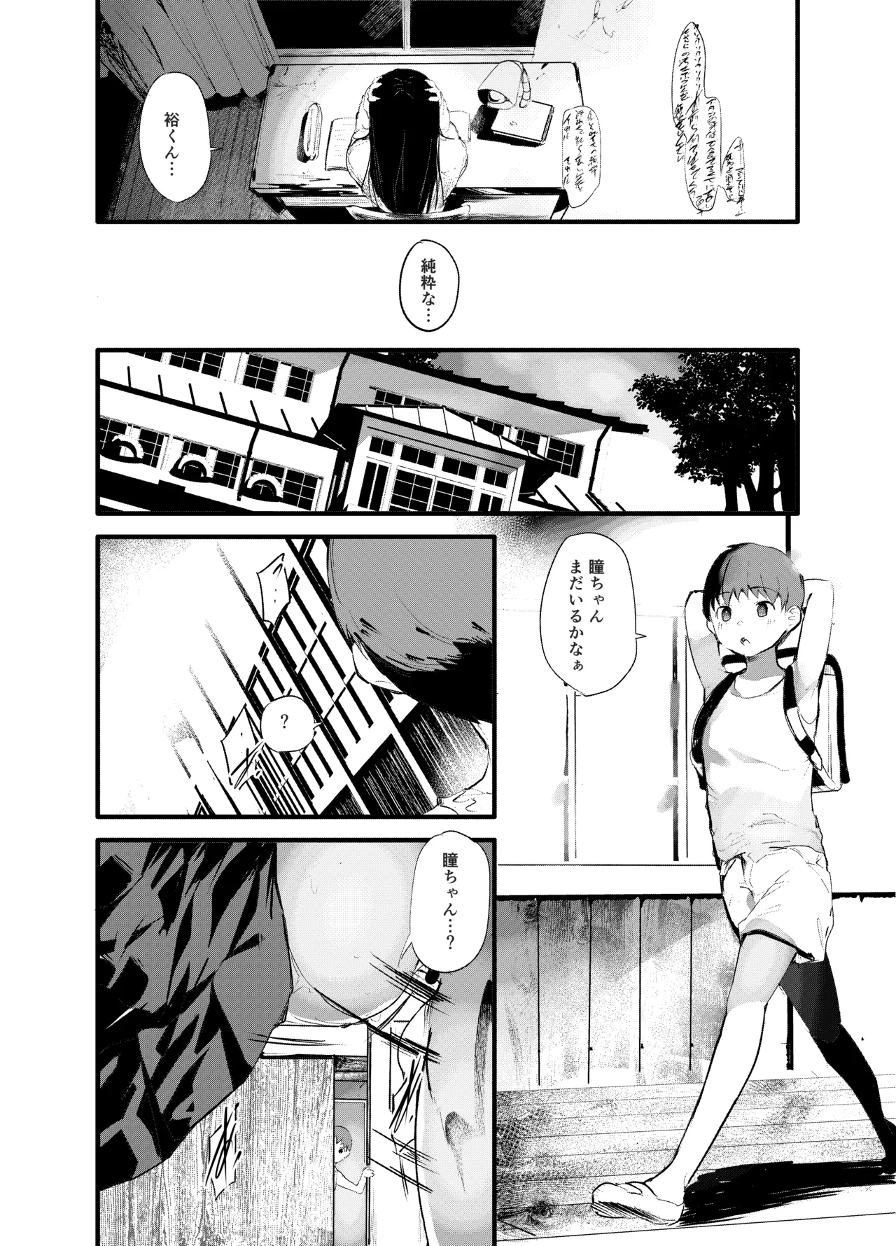 [Maisou no Soko (Ushiro Muki)]Boukanzai Page 5