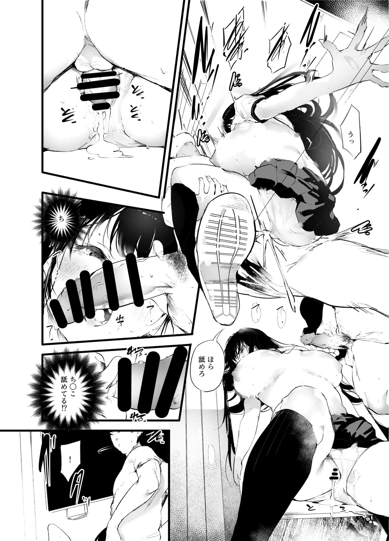 [Maisou no Soko (Ushiro Muki)]Boukanzai Page 7