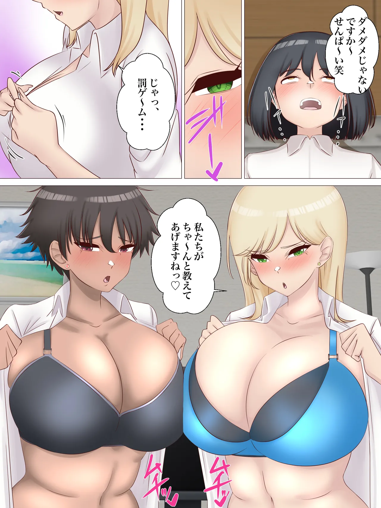 [Amamiya Kugatsu]Chicchai Senpai ga Kouhai no Gal Shimai ni Osekkyou Sareru Hanashi. Page 12