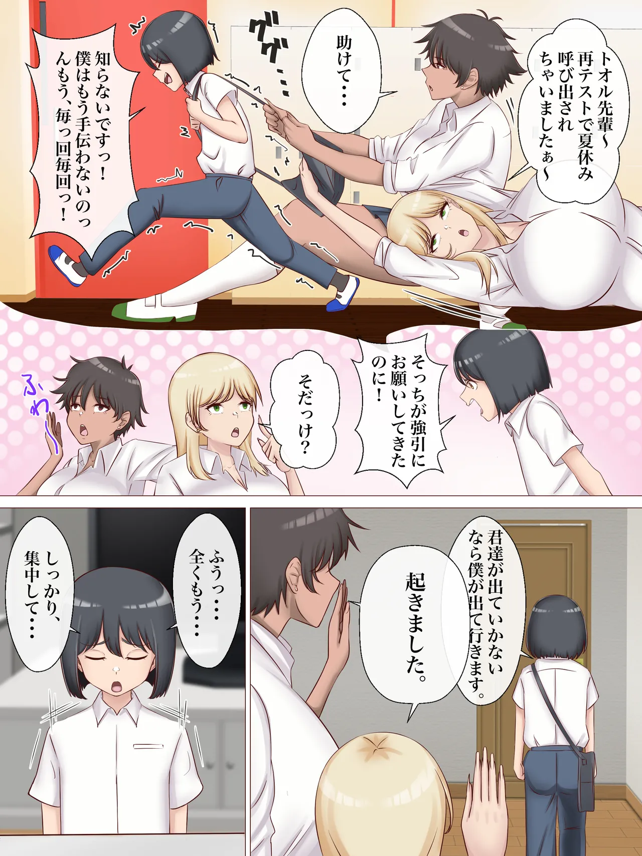 [Amamiya Kugatsu]Chicchai Senpai ga Kouhai no Gal Shimai ni Osekkyou Sareru Hanashi. Page 4