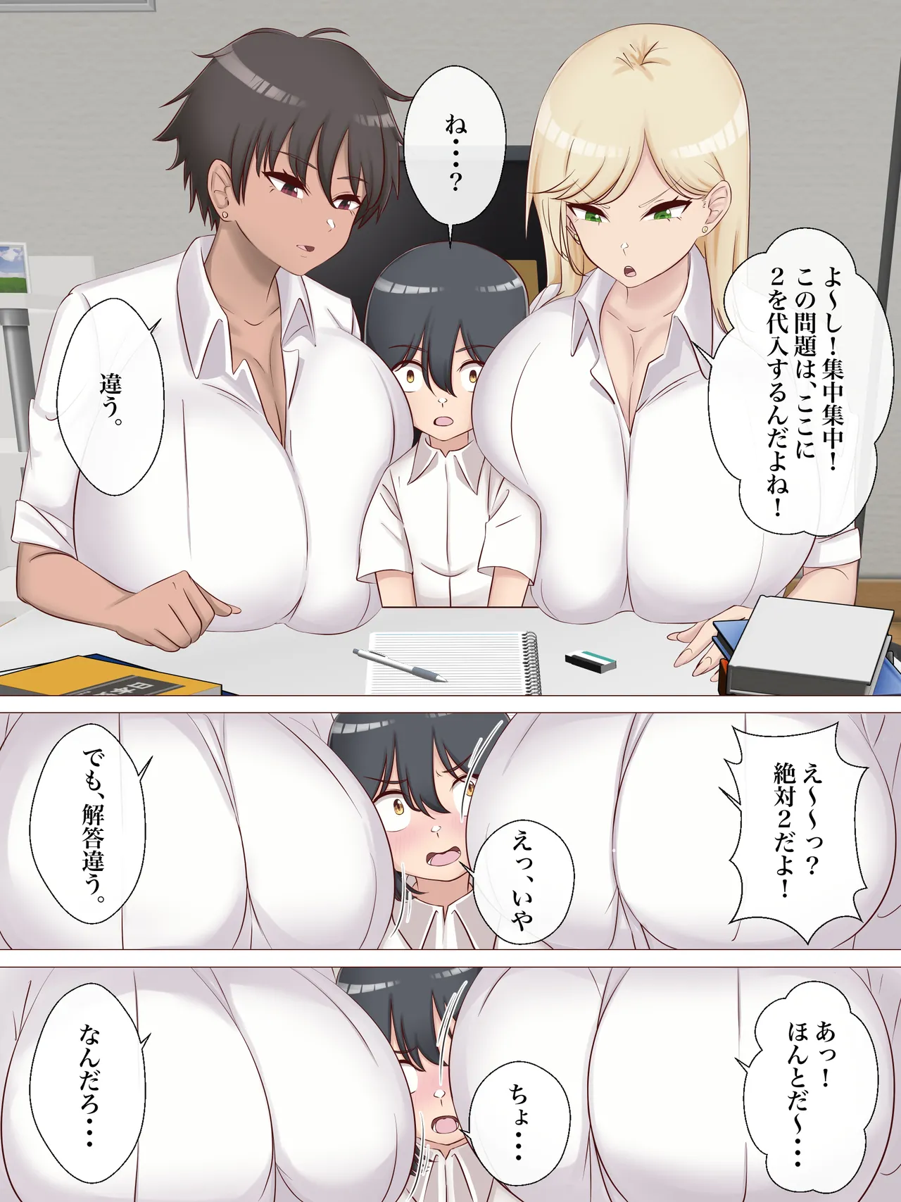 [Amamiya Kugatsu]Chicchai Senpai ga Kouhai no Gal Shimai ni Osekkyou Sareru Hanashi. Page 5