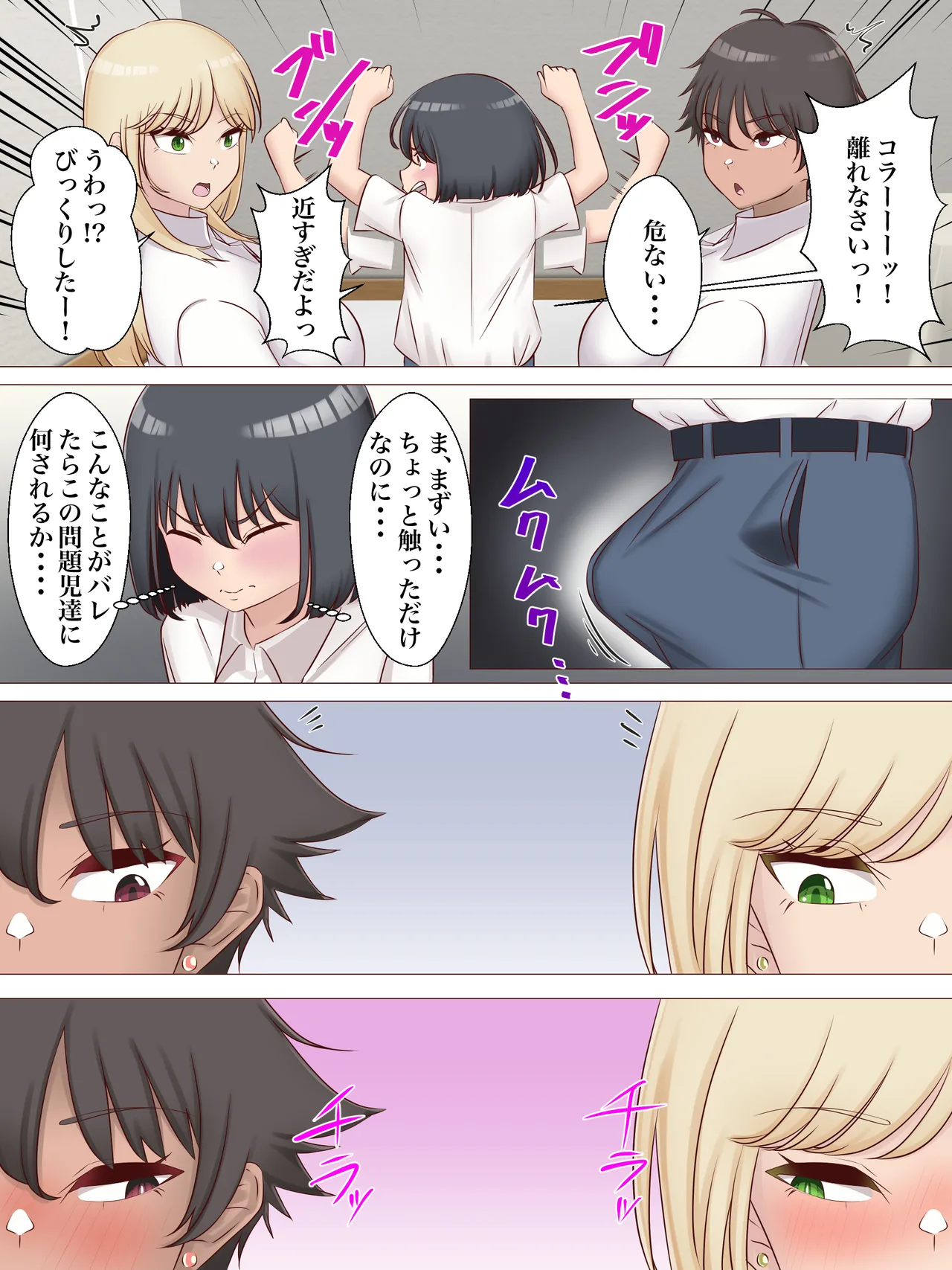 [Amamiya Kugatsu]Chicchai Senpai ga Kouhai no Gal Shimai ni Osekkyou Sareru Hanashi. Page 6