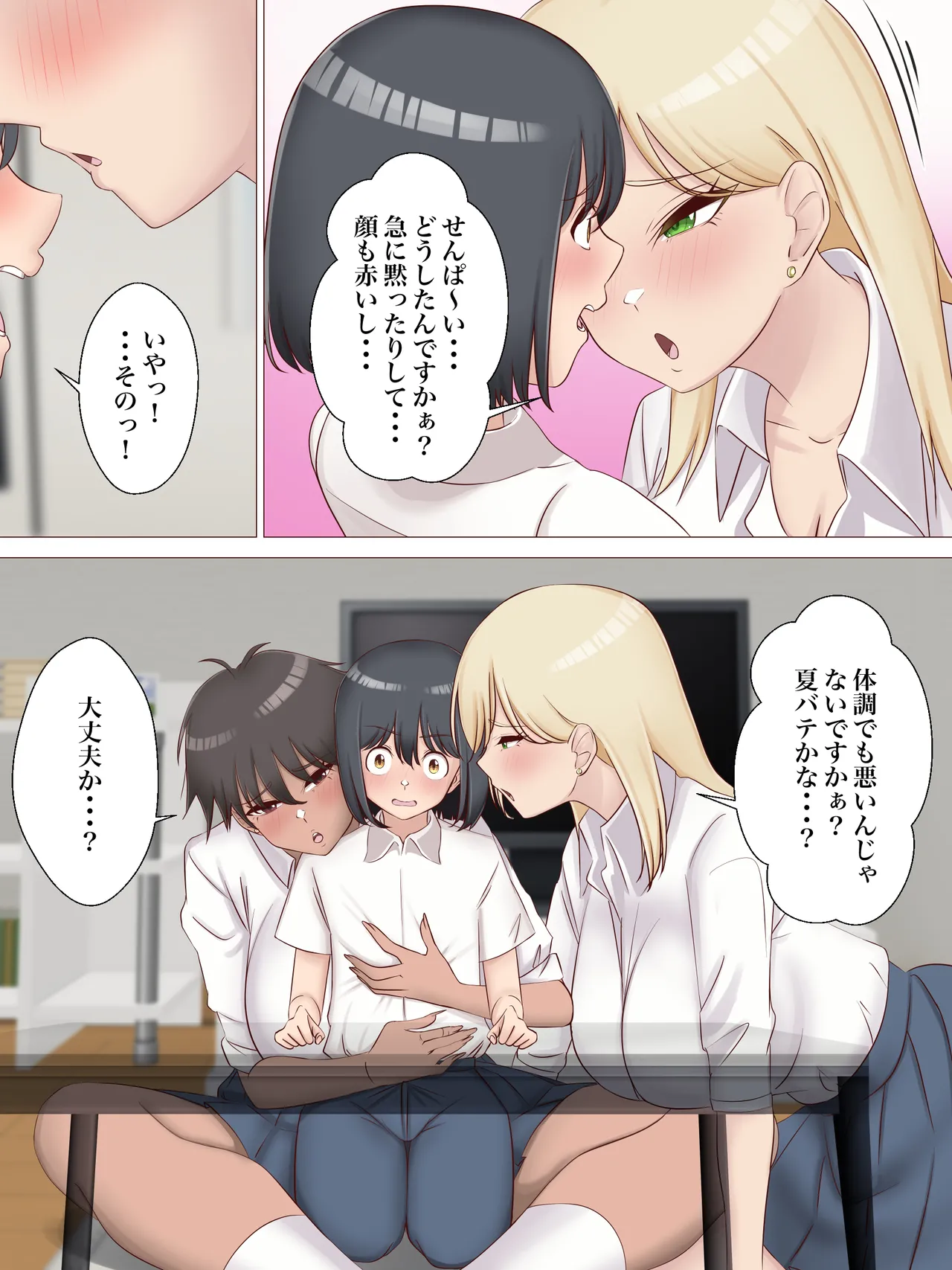 [Amamiya Kugatsu]Chicchai Senpai ga Kouhai no Gal Shimai ni Osekkyou Sareru Hanashi. Page 7