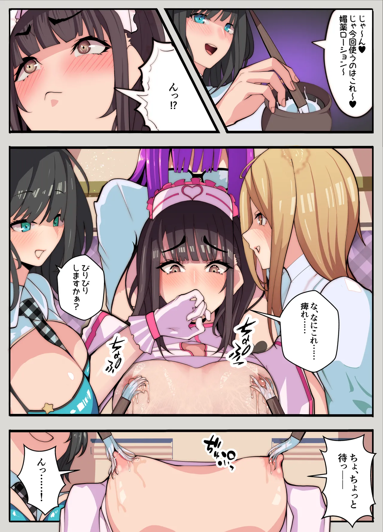 [Kibawomuku]Cosplay Bu no Cameko Desu ga, Naze ka Jibun ga Cosplay Suru Hanashi Page 10