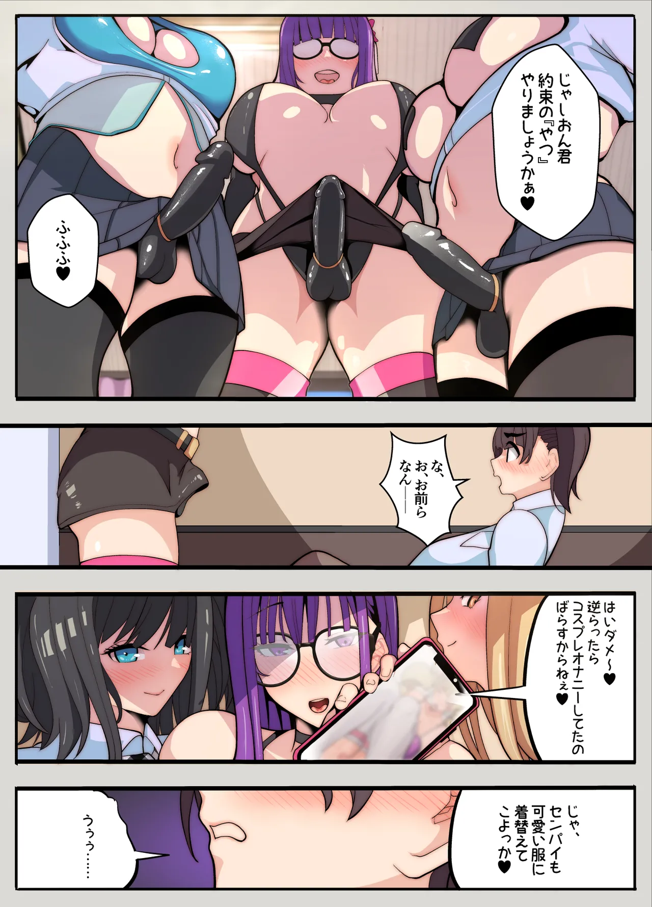 [Kibawomuku]Cosplay Bu no Cameko Desu ga, Naze ka Jibun ga Cosplay Suru Hanashi Page 6