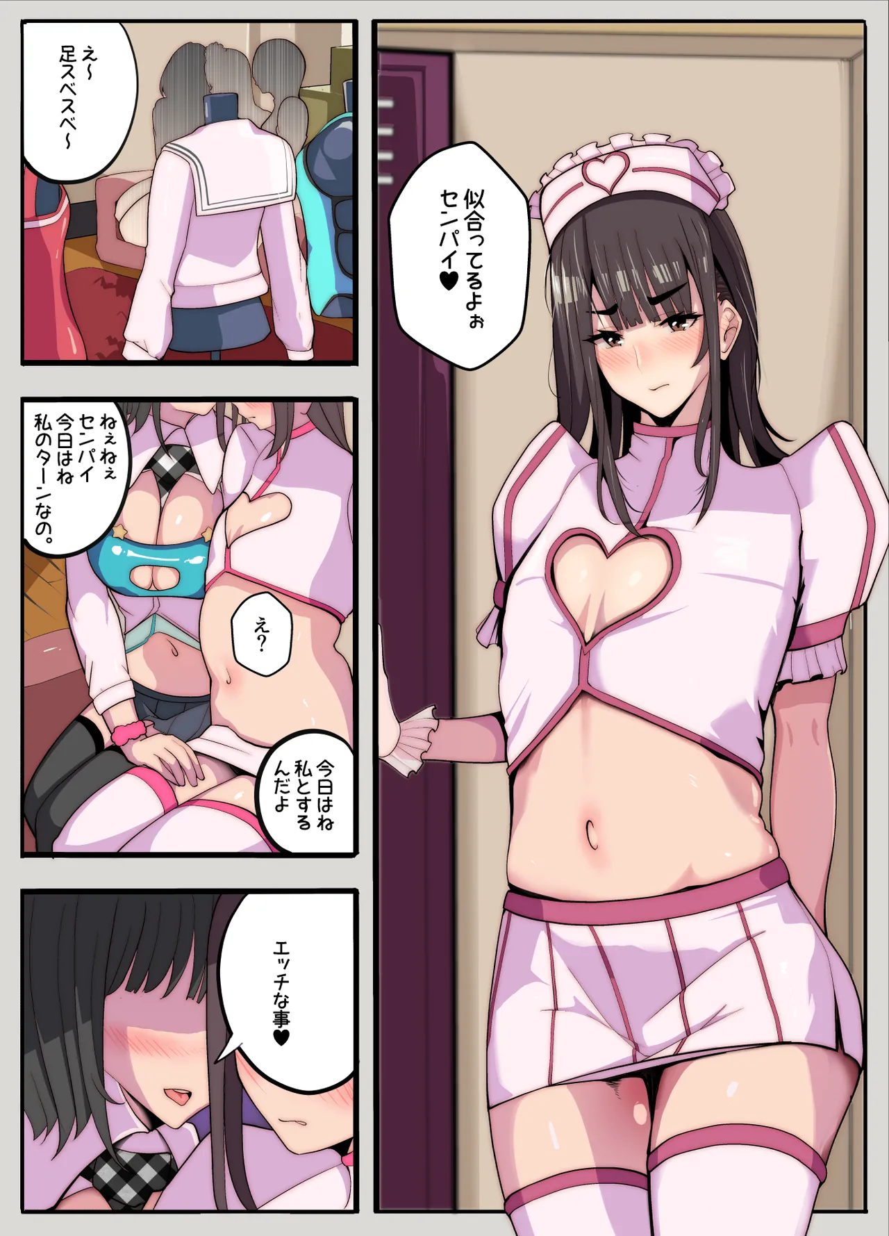 [Kibawomuku]Cosplay Bu no Cameko Desu ga, Naze ka Jibun ga Cosplay Suru Hanashi Page 7