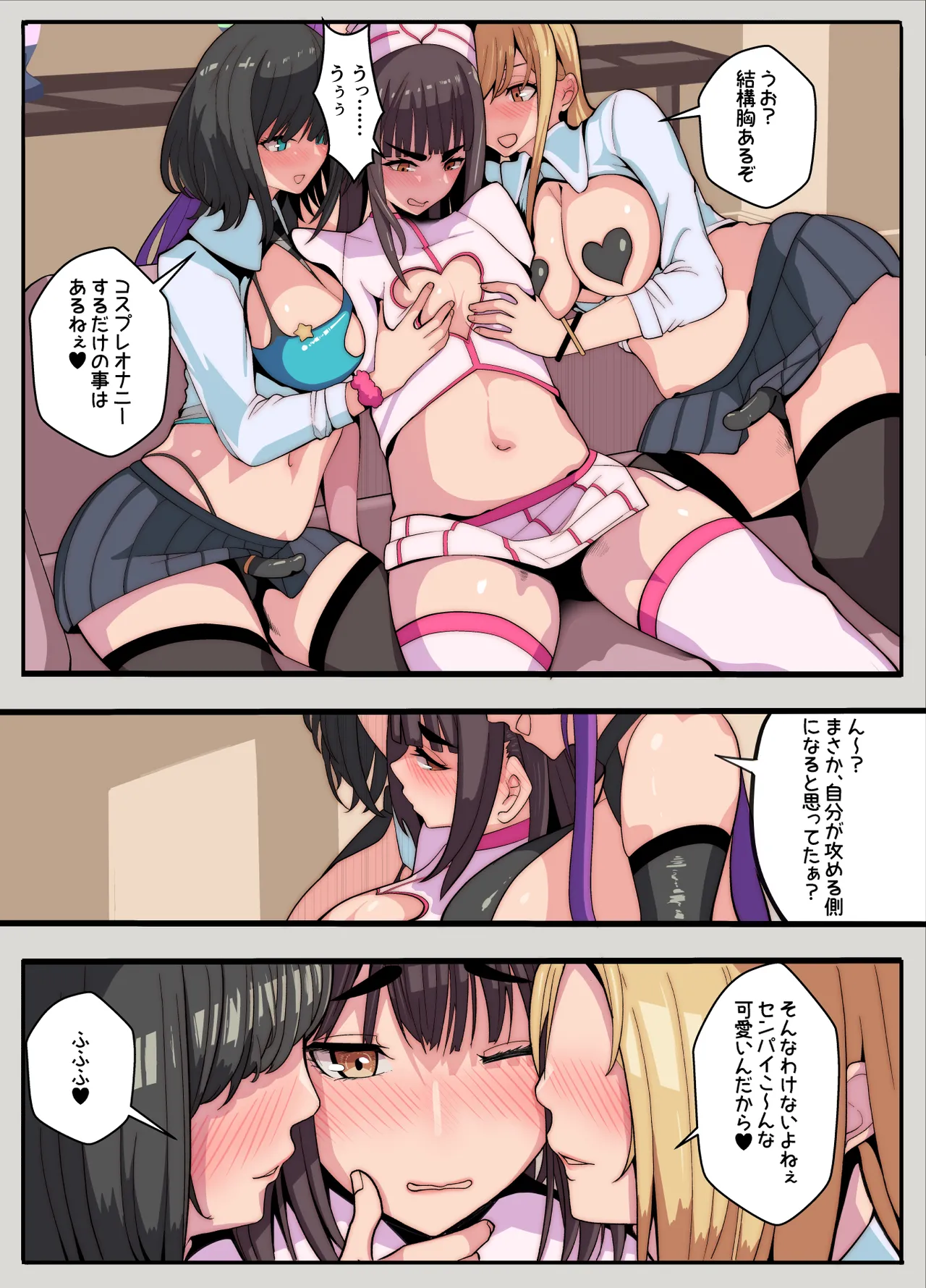 [Kibawomuku]Cosplay Bu no Cameko Desu ga, Naze ka Jibun ga Cosplay Suru Hanashi Page 8