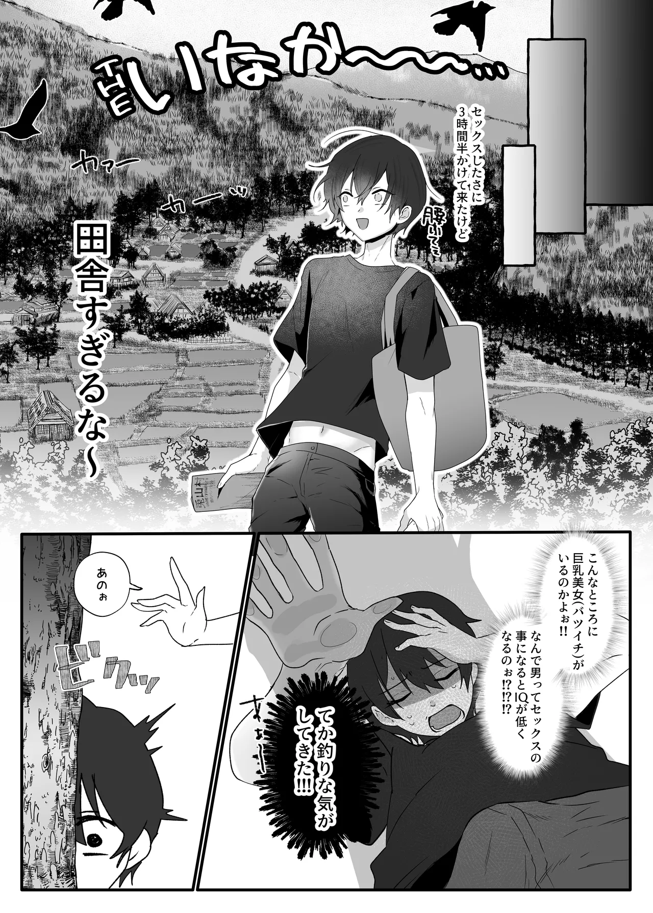 [Nitamago Gozen (Nieta Mago)]Dougan Kyochin Doutei ga Batsuichi Usagi Kamisama to Matching Suru Hanashi Page 10