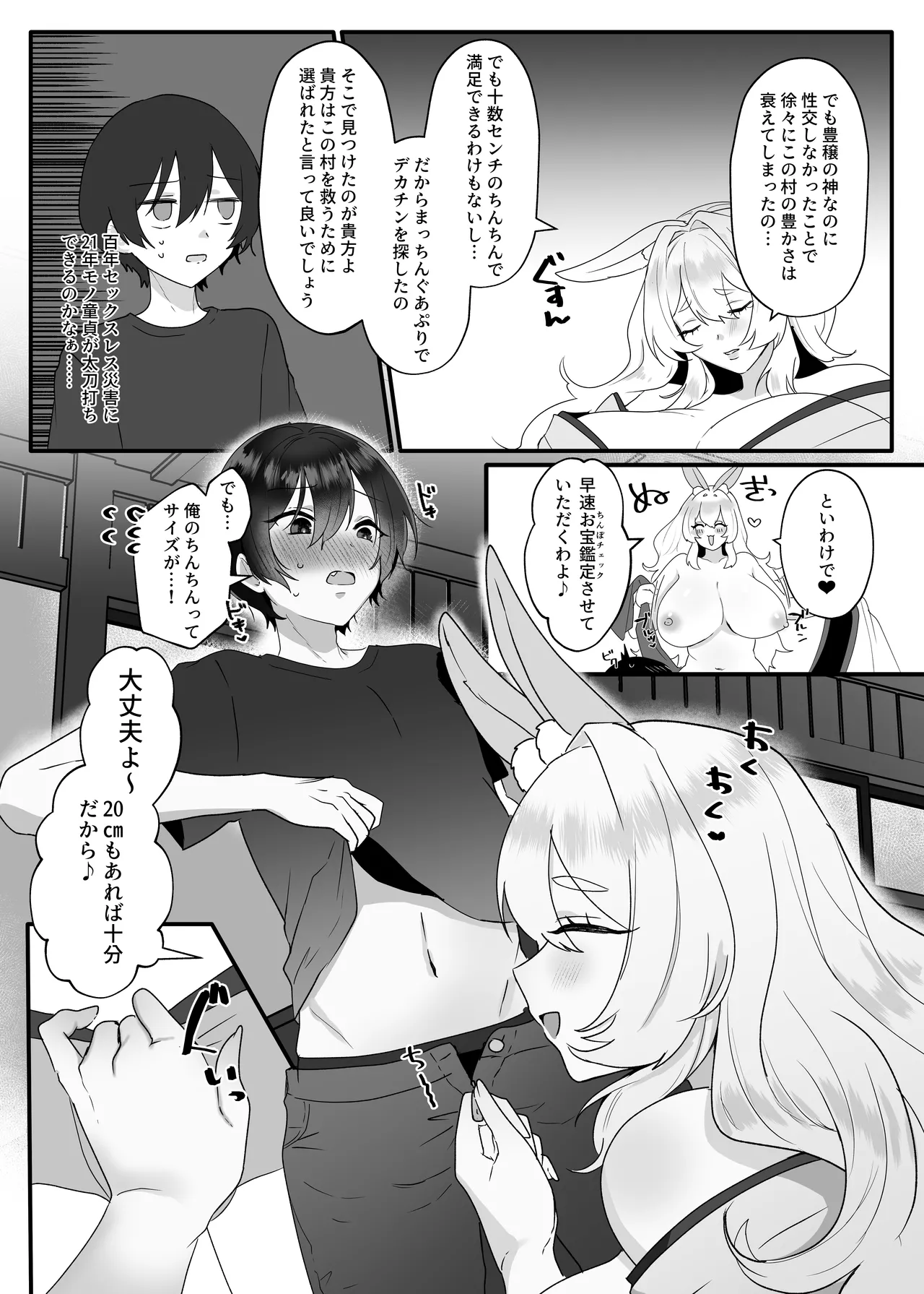[Nitamago Gozen (Nieta Mago)]Dougan Kyochin Doutei ga Batsuichi Usagi Kamisama to Matching Suru Hanashi Page 17
