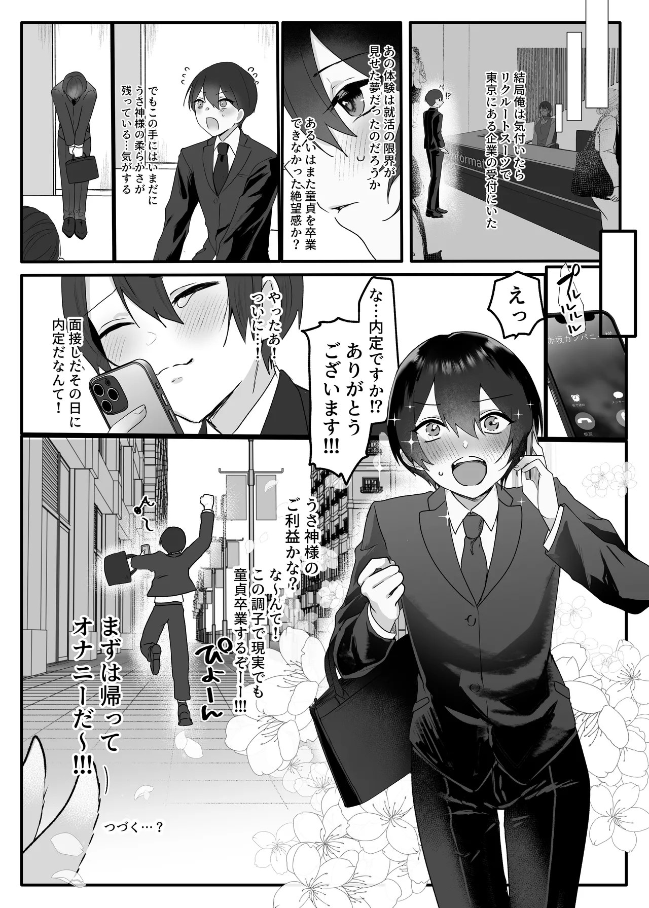 [Nitamago Gozen (Nieta Mago)]Dougan Kyochin Doutei ga Batsuichi Usagi Kamisama to Matching Suru Hanashi Page 29