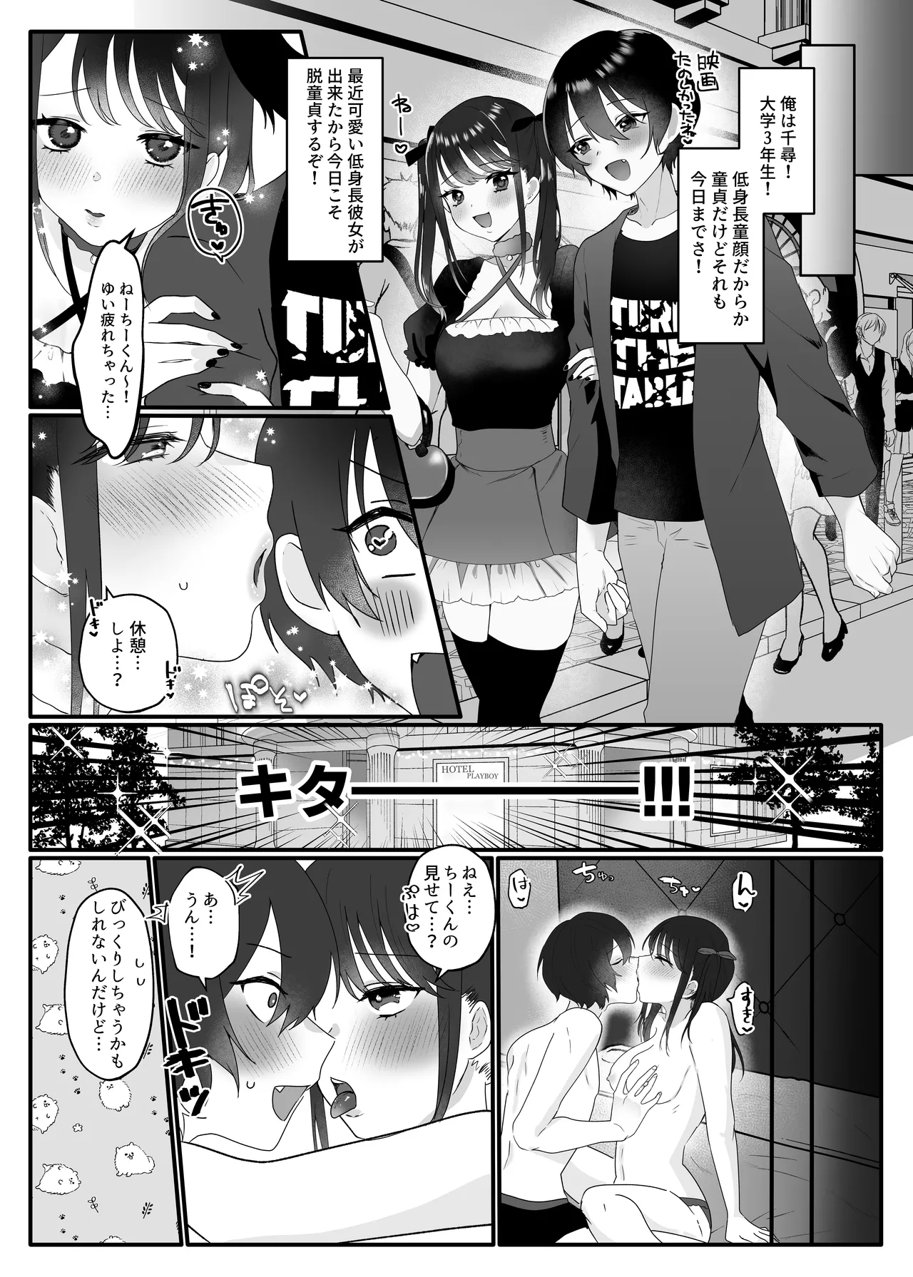 [Nitamago Gozen (Nieta Mago)]Dougan Kyochin Doutei ga Batsuichi Usagi Kamisama to Matching Suru Hanashi Page 5