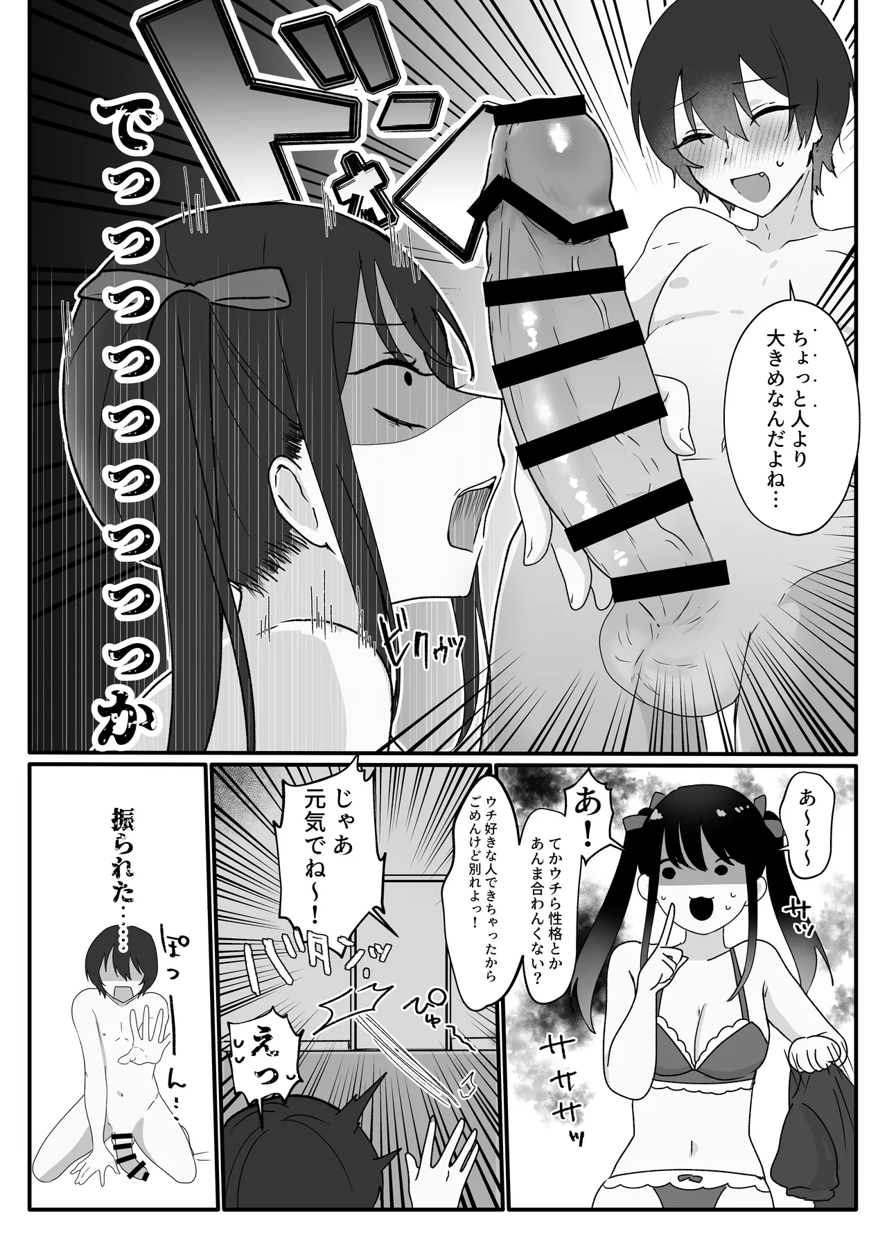 [Nitamago Gozen (Nieta Mago)]Dougan Kyochin Doutei ga Batsuichi Usagi Kamisama to Matching Suru Hanashi Page 6