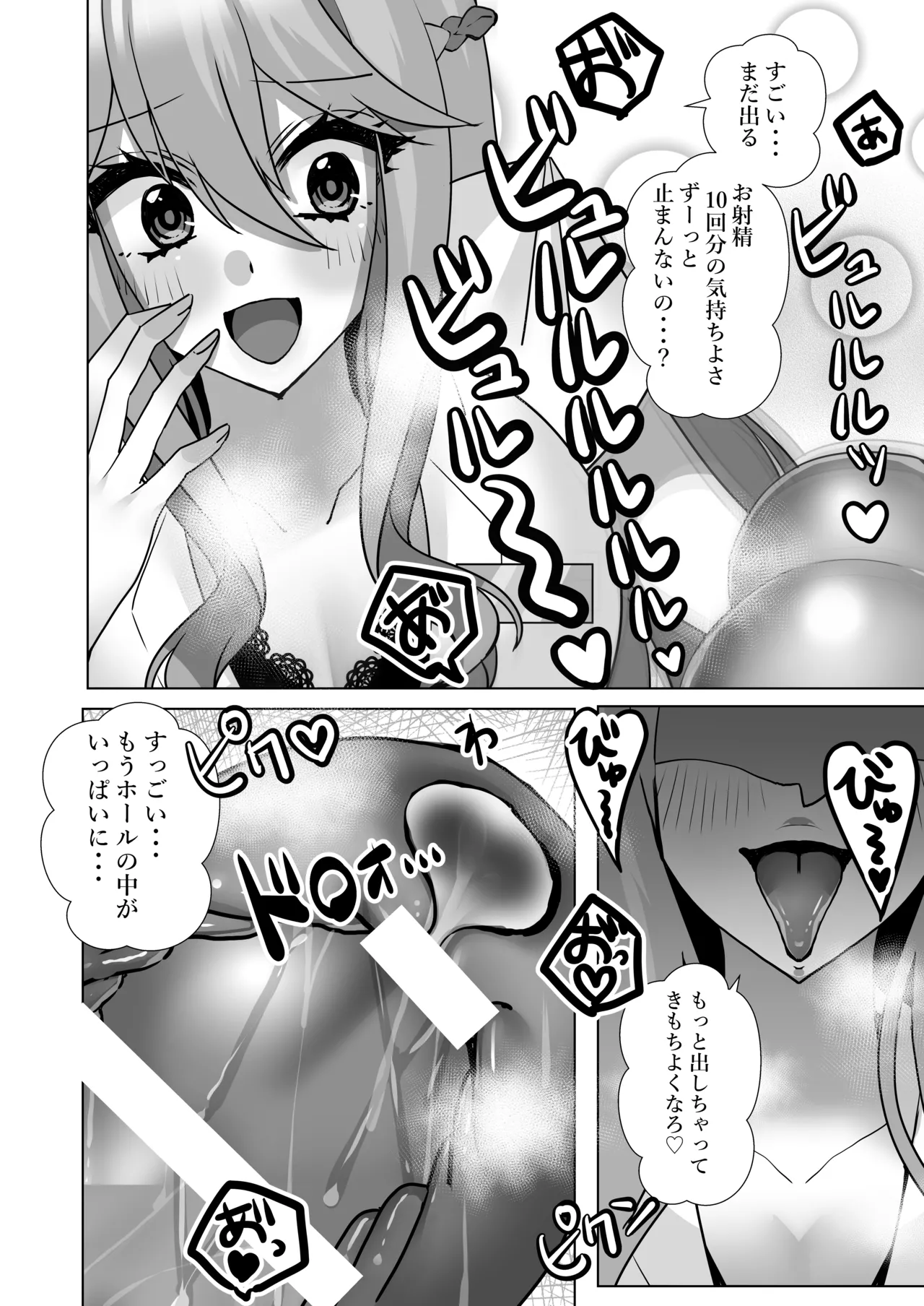 [Akasa Seiheki Kenkyuujo (Akasa Tanu)]Dero Ama Clinic ~Shinsen na Seieki to Oshio Onee-san ga Ze~nbu Saishu Shite A-ge-ru~ Page 13
