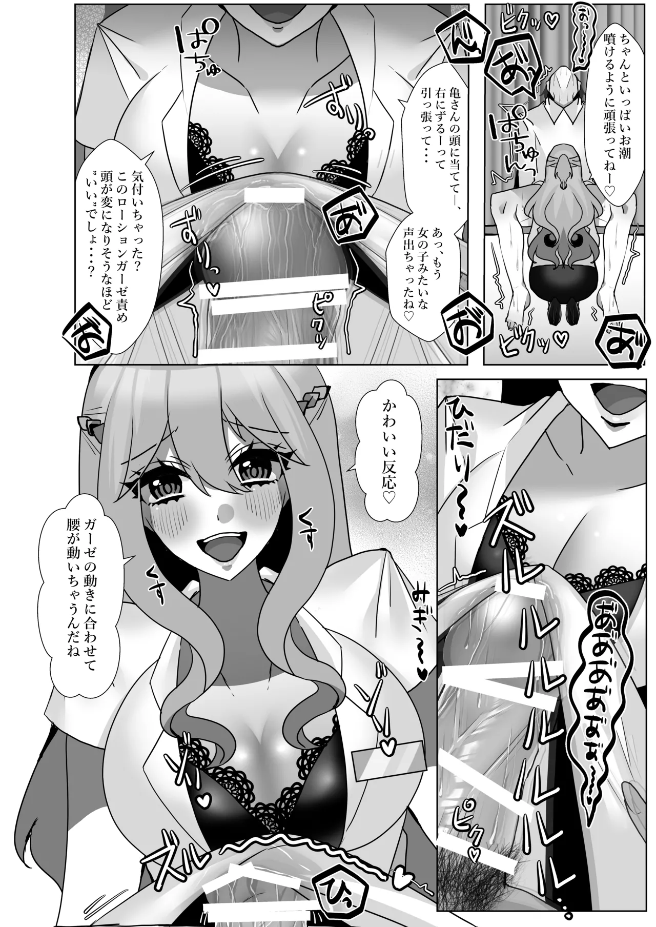 [Akasa Seiheki Kenkyuujo (Akasa Tanu)]Dero Ama Clinic ~Shinsen na Seieki to Oshio Onee-san ga Ze~nbu Saishu Shite A-ge-ru~ Page 17