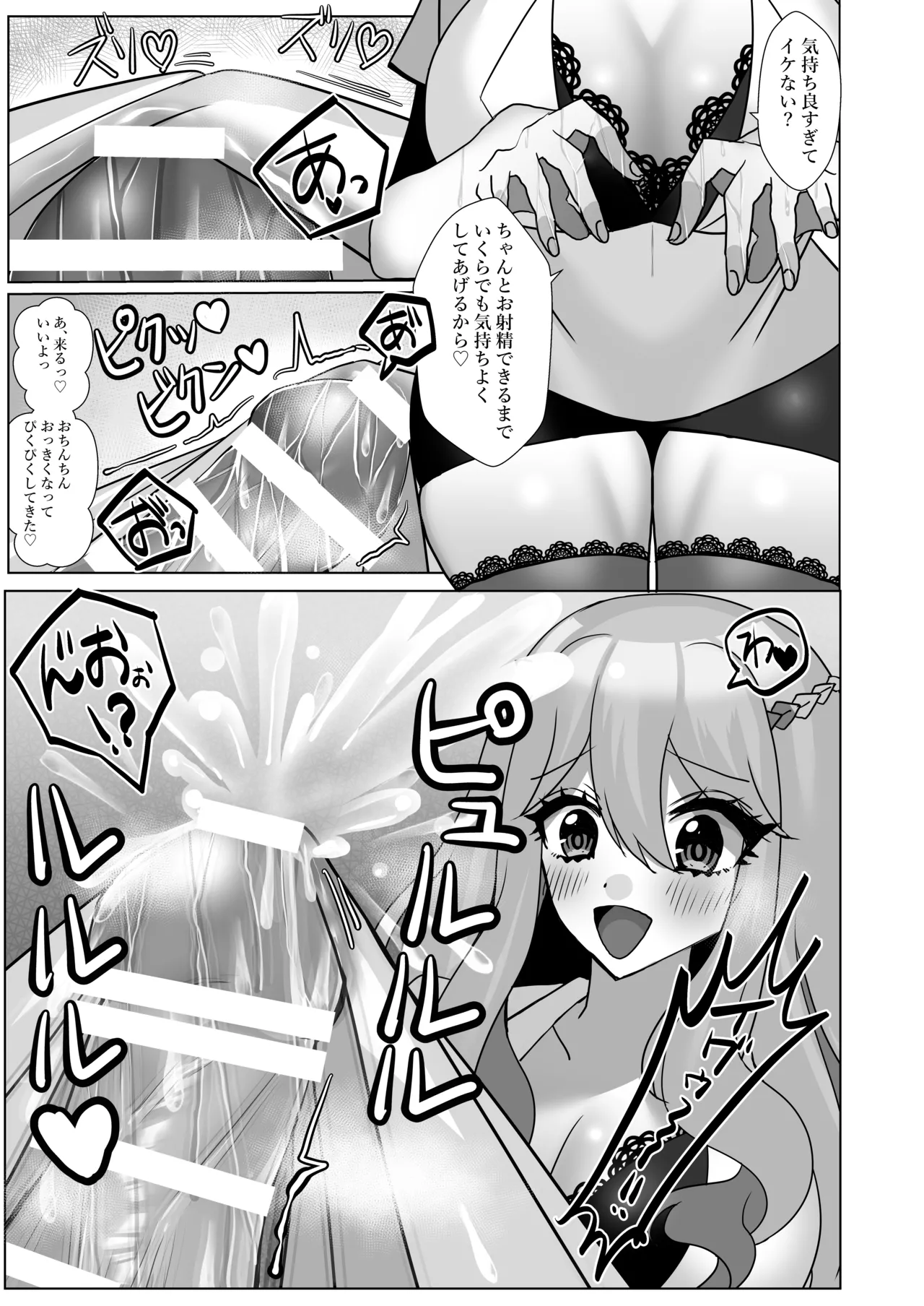 [Akasa Seiheki Kenkyuujo (Akasa Tanu)]Dero Ama Clinic ~Shinsen na Seieki to Oshio Onee-san ga Ze~nbu Saishu Shite A-ge-ru~ Page 24