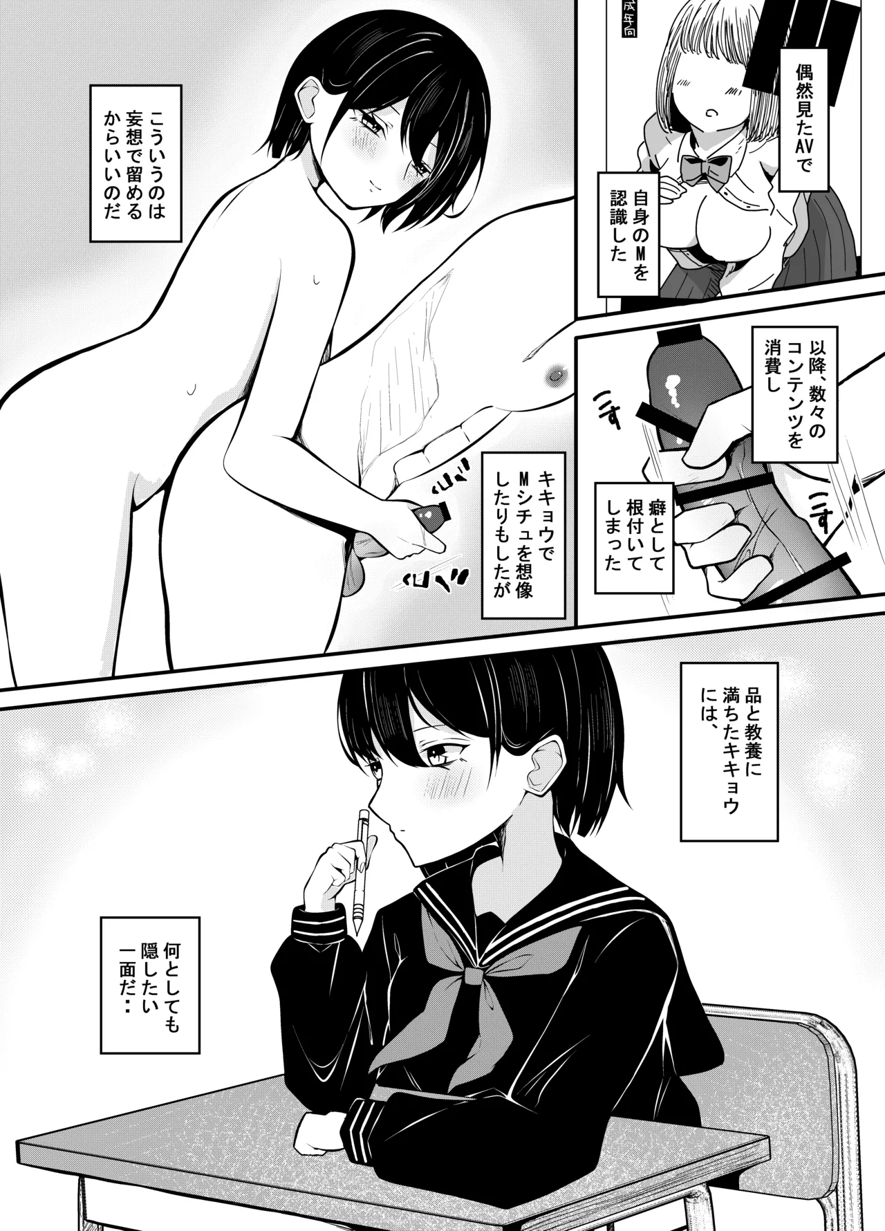 [Under Ground (Koharu)]Yuutousei Kurokami Bob Kanojo ni Genkai Sakusei Sareru Hon Page 10