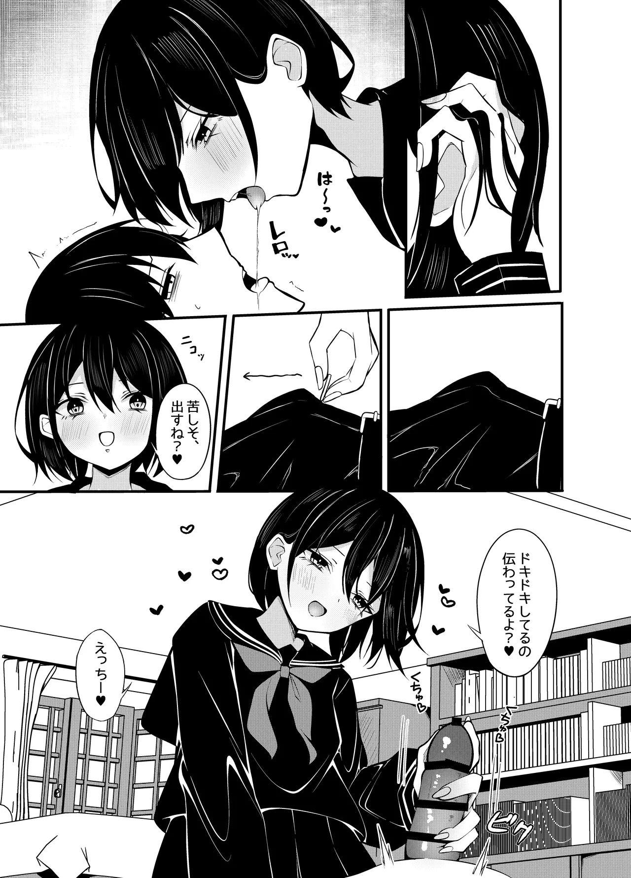 [Under Ground (Koharu)]Yuutousei Kurokami Bob Kanojo ni Genkai Sakusei Sareru Hon Page 12