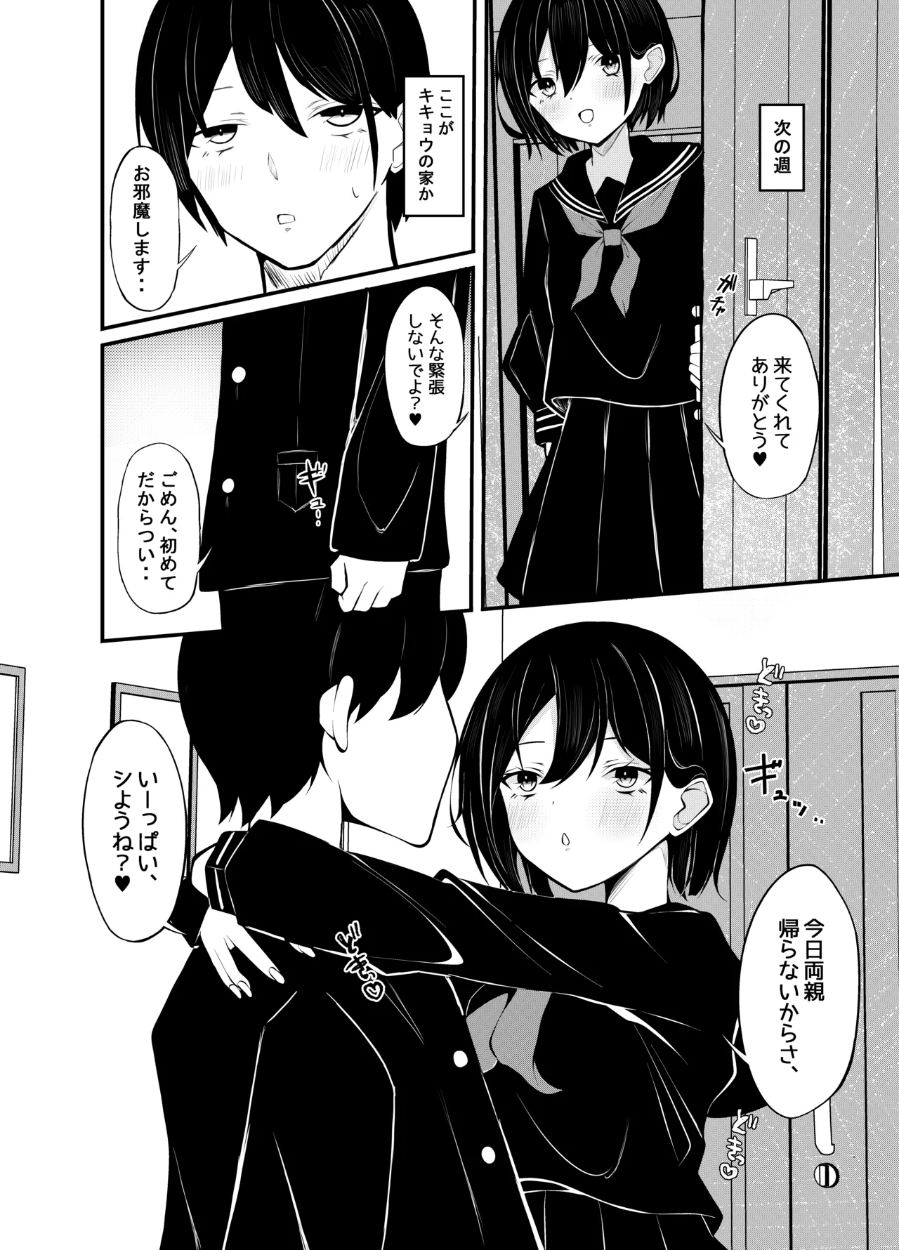[Under Ground (Koharu)]Yuutousei Kurokami Bob Kanojo ni Genkai Sakusei Sareru Hon Page 20