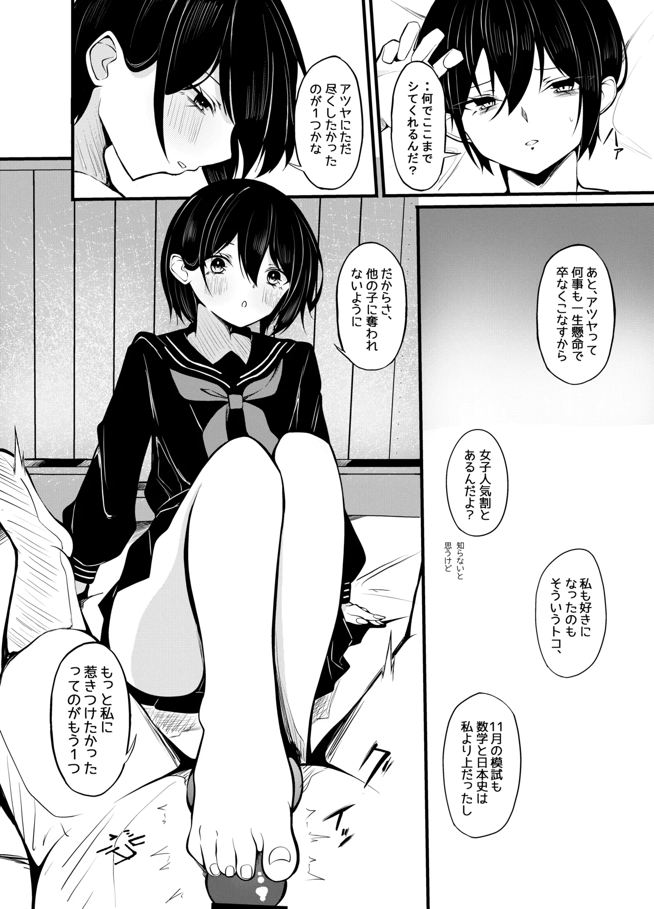 [Under Ground (Koharu)]Yuutousei Kurokami Bob Kanojo ni Genkai Sakusei Sareru Hon Page 28