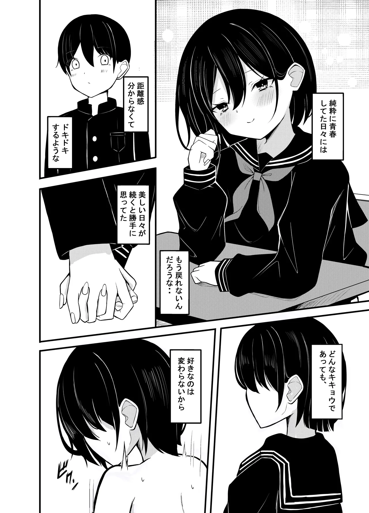 [Under Ground (Koharu)]Yuutousei Kurokami Bob Kanojo ni Genkai Sakusei Sareru Hon Page 32