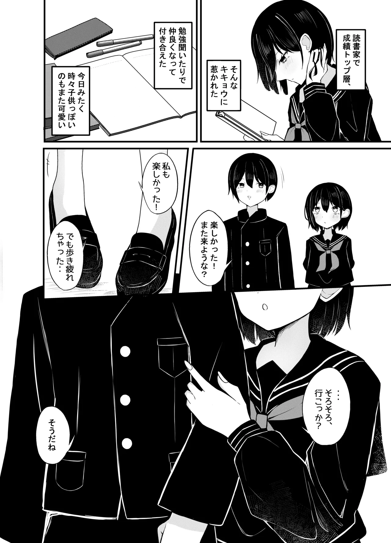[Under Ground (Koharu)]Yuutousei Kurokami Bob Kanojo ni Genkai Sakusei Sareru Hon Page 4