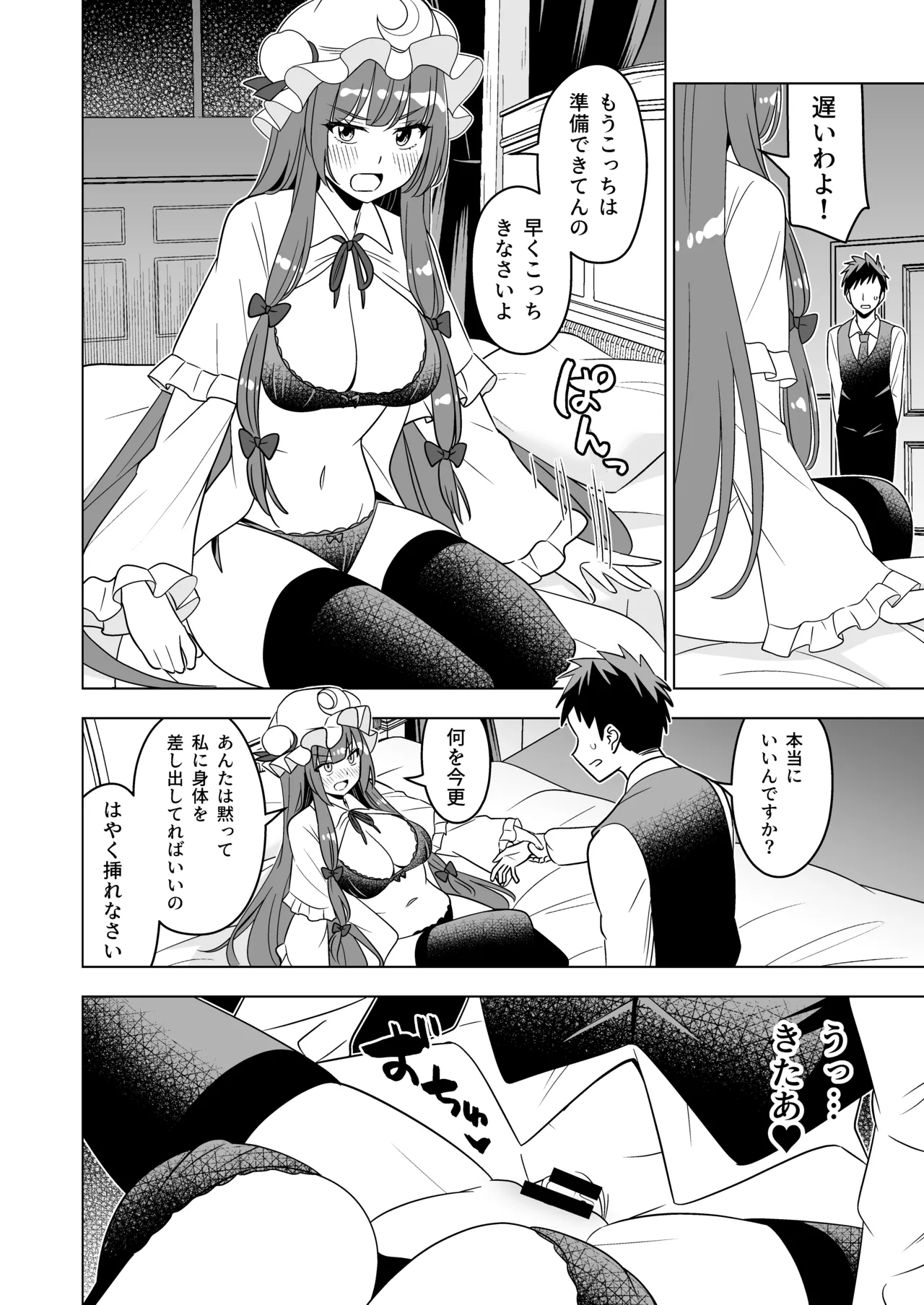 [Rami Koubou (Ramii)]Muramura Patchouli Mou Gaman Dekinai!!(Touhou Project) [Digital] Page 13