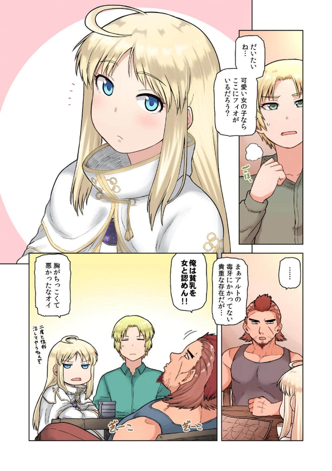 [佃煮×まさきたま]TS転生してまさかのサブヒロインに。 Page 10