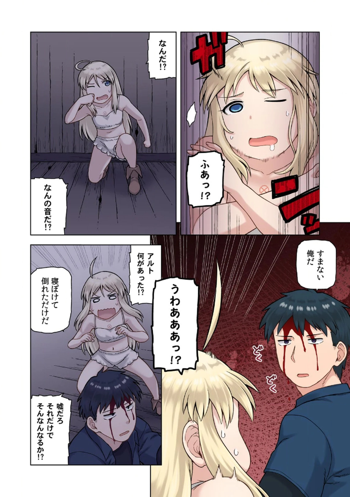 [佃煮×まさきたま]TS転生してまさかのサブヒロインに。 Page 100