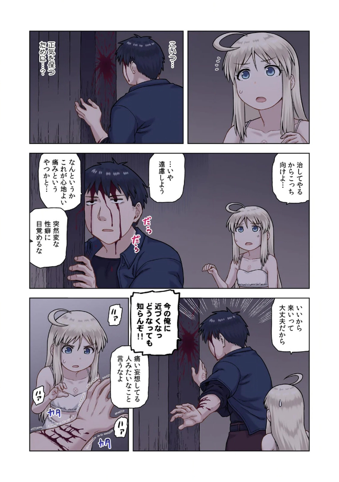 [佃煮×まさきたま]TS転生してまさかのサブヒロインに。 Page 101